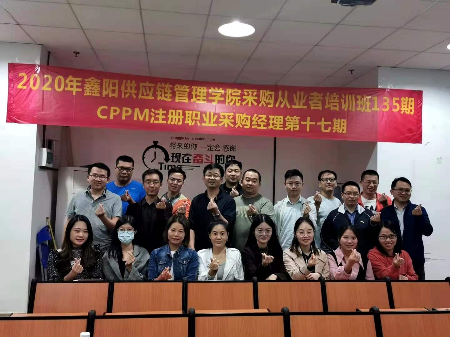 CPPM注册职业采购经理17期广州班课程回顾