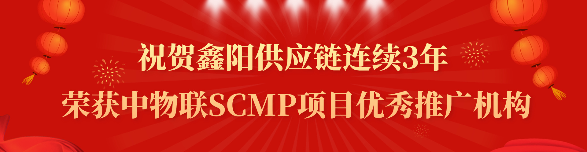 SCMP供应链管理专家