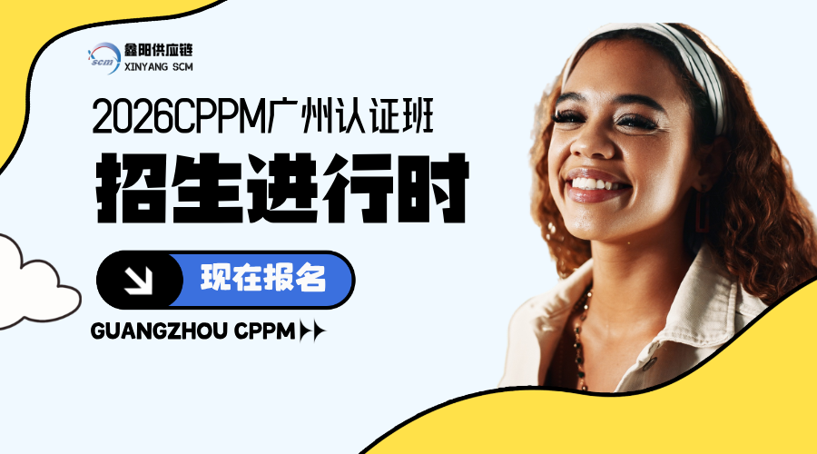 四月羊城，CPPM认证培训班火热招生中！