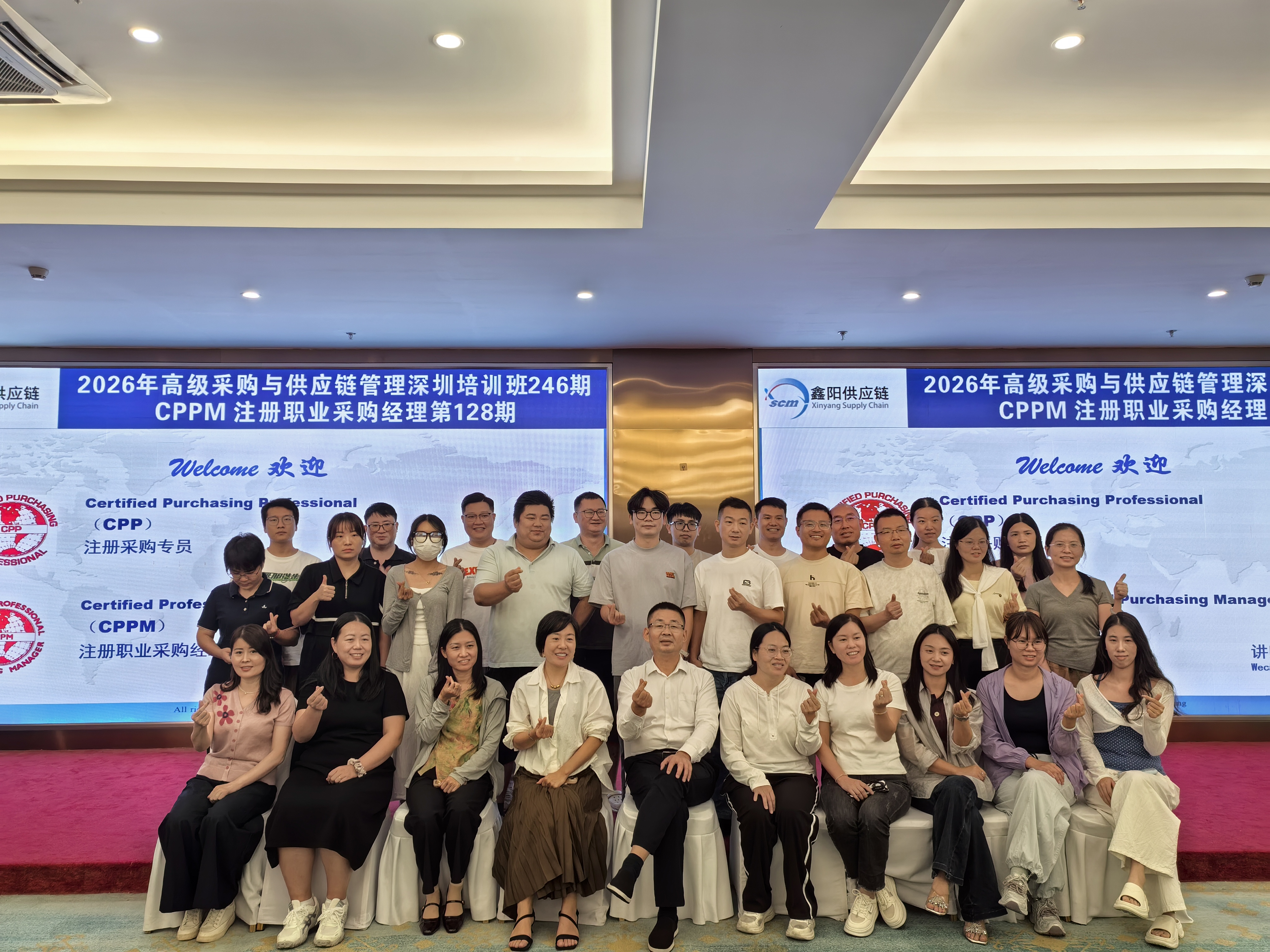 聚力深耕，赋能成长！鑫阳供应链9月CPPM深圳认证班圆满落幕